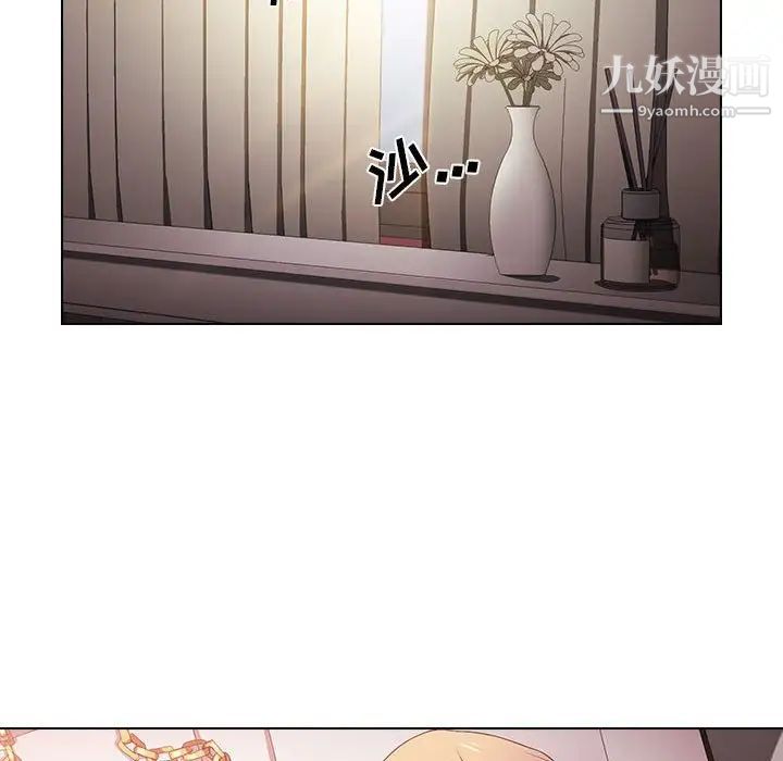 《没种又怎样》漫画 第6話