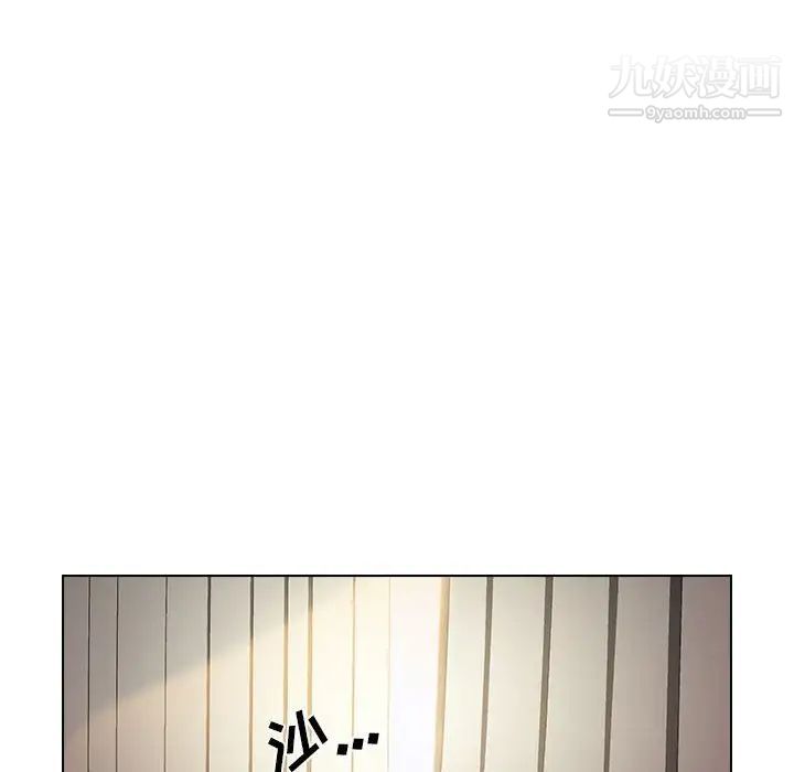 《没种又怎样》漫画 第6話