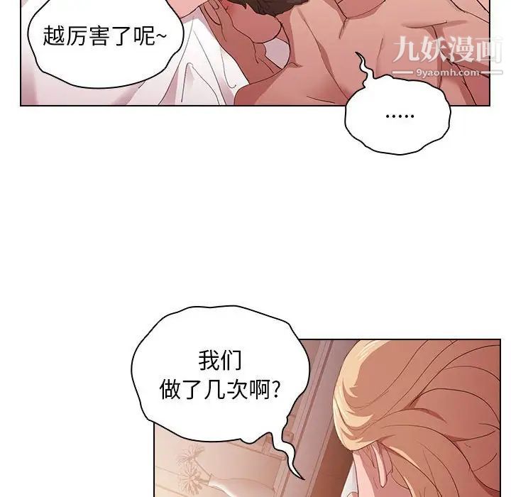 《没种又怎样》漫画 第6話