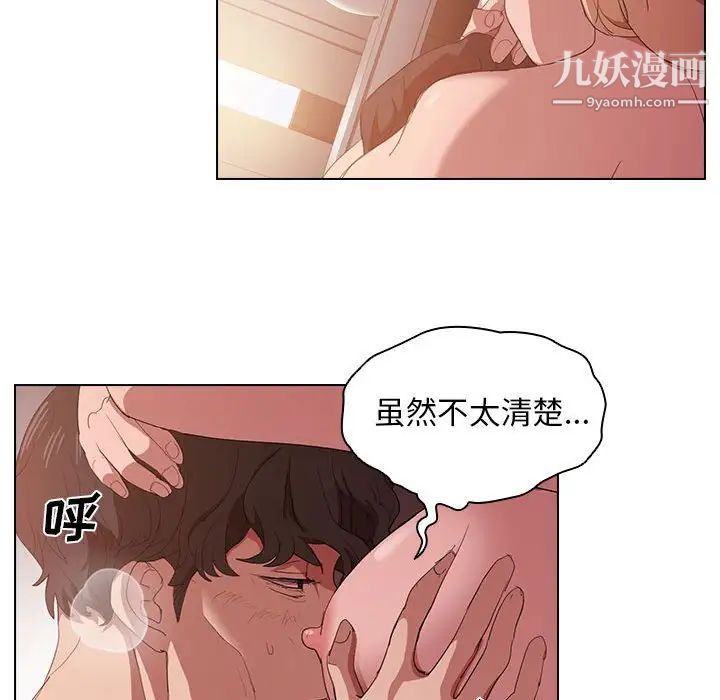 《没种又怎样》漫画 第6話