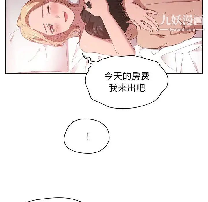 《没种又怎样》漫画 第6話