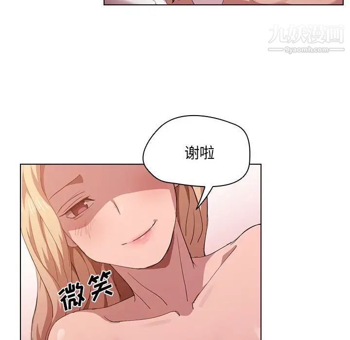 《没种又怎样》漫画 第6話