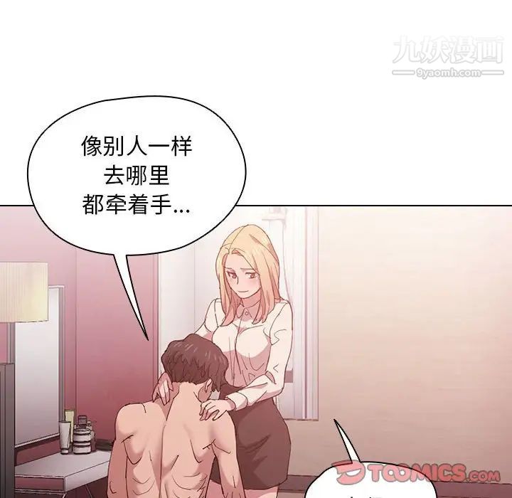 《没种又怎样》漫画 第6話