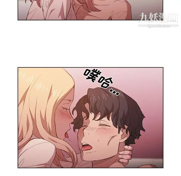 《没种又怎样》漫画 第6話