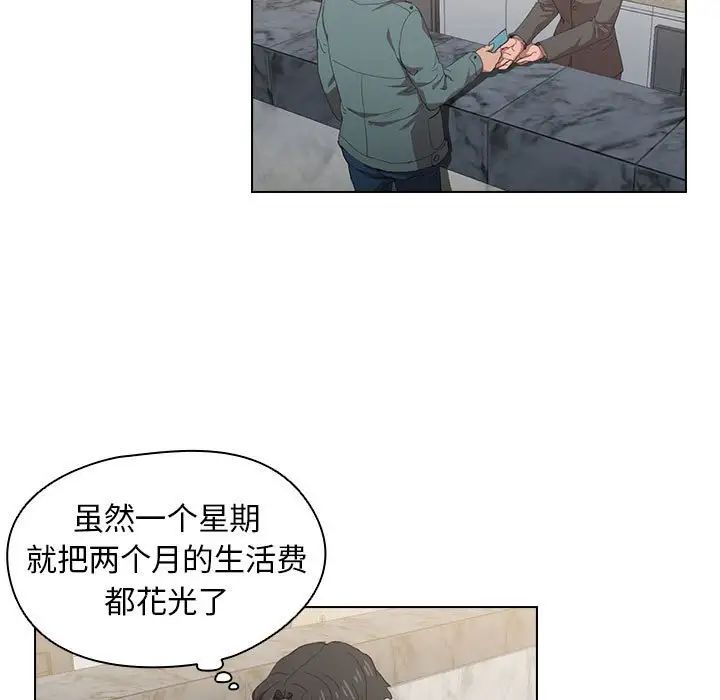 《没种又怎样》漫画 第7話