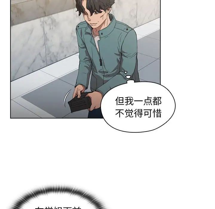 《没种又怎样》漫画 第7話