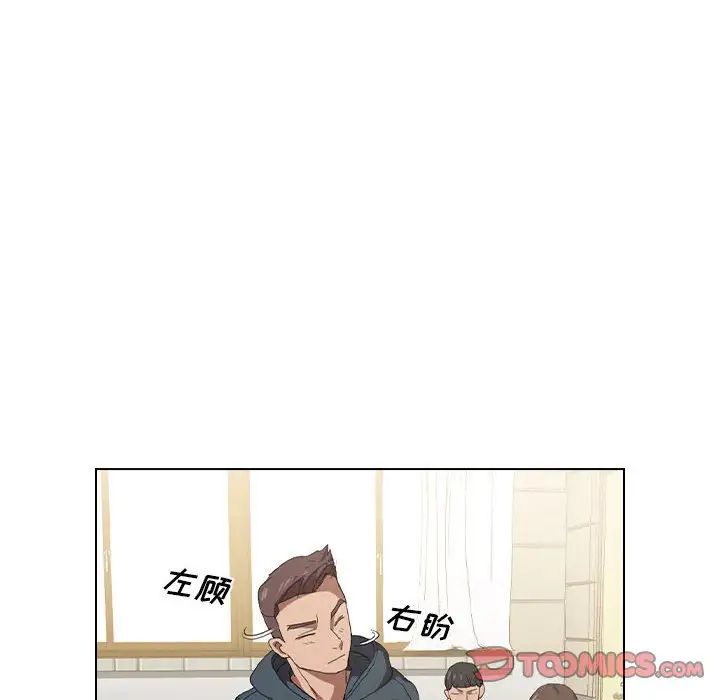 《没种又怎样》漫画 第7話