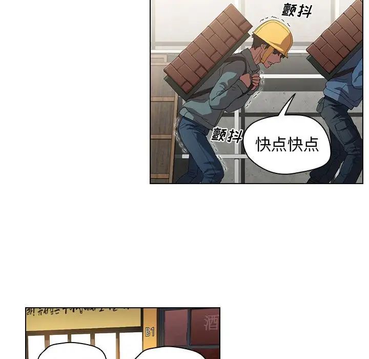 《没种又怎样》漫画 第7話