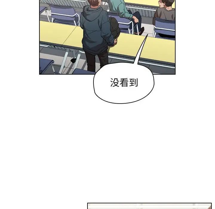 《没种又怎样》漫画 第7話