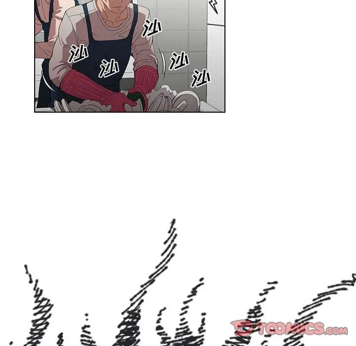 《没种又怎样》漫画 第7話