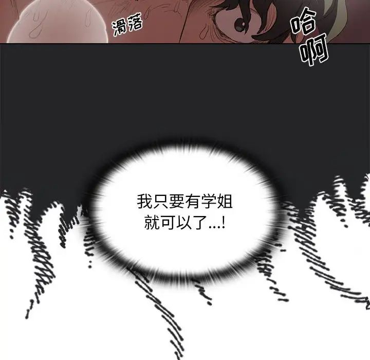 《没种又怎样》漫画 第7話