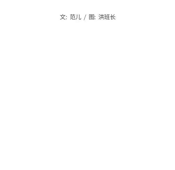 《没种又怎样》漫画 第7話