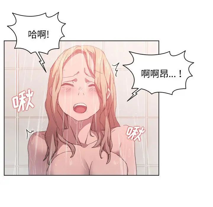 《没种又怎样》漫画 第7話