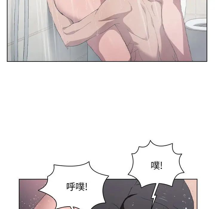 《没种又怎样》漫画 第7話