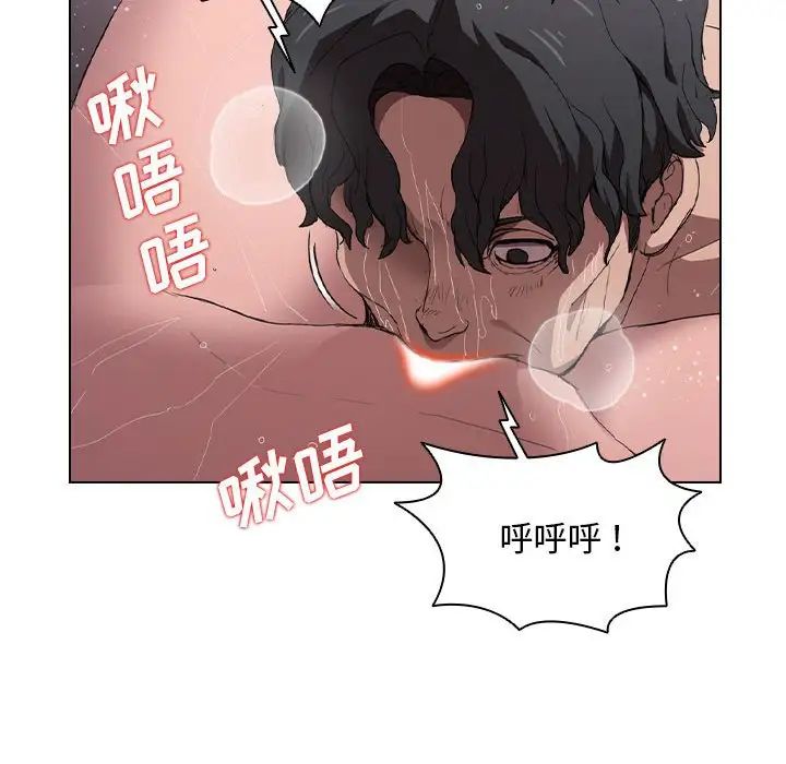 《没种又怎样》漫画 第7話