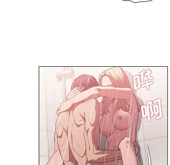 《没种又怎样》漫画 第7話