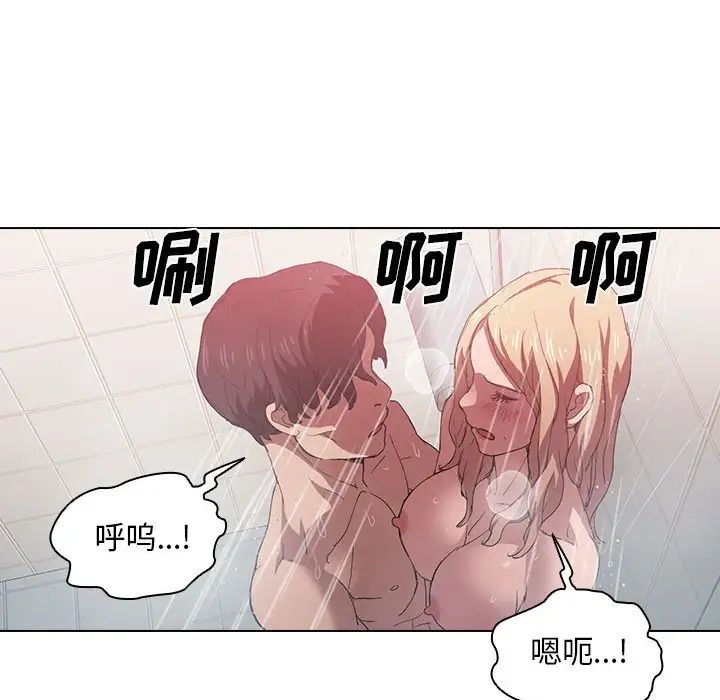 《没种又怎样》漫画 第7話