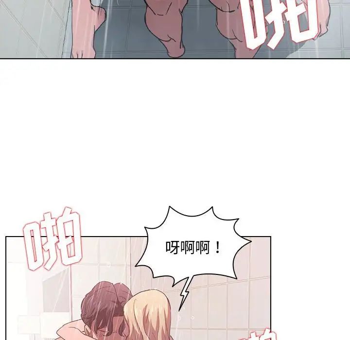 《没种又怎样》漫画 第7話