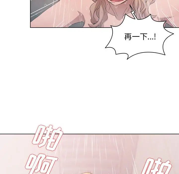 《没种又怎样》漫画 第7話