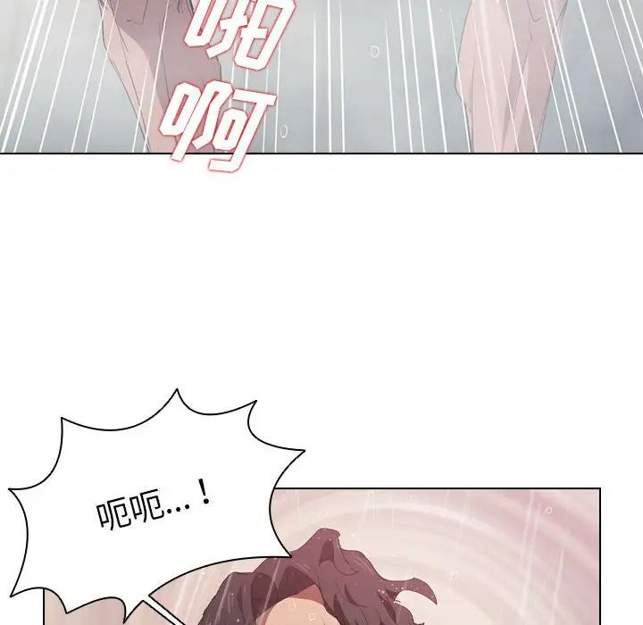 《没种又怎样》漫画 第7話