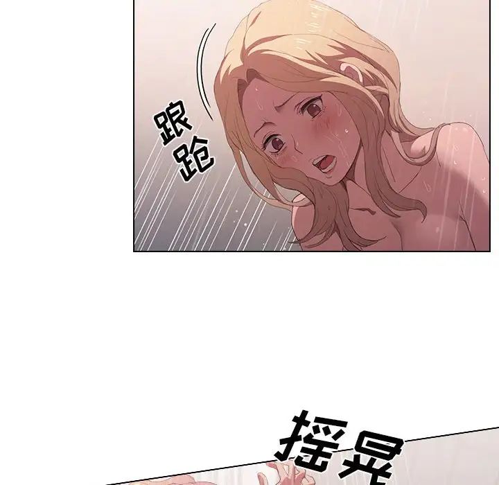 《没种又怎样》漫画 第7話