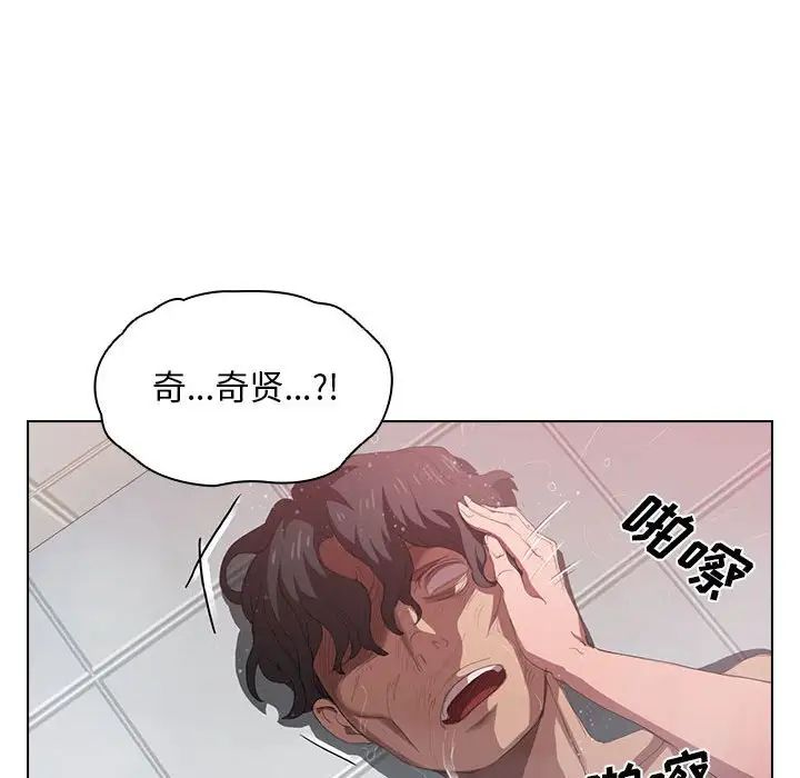 《没种又怎样》漫画 第7話