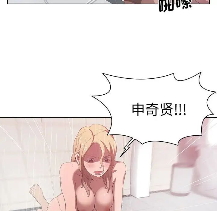 《没种又怎样》漫画 第7話