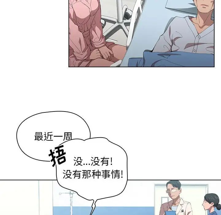 《没种又怎样》漫画 第7話