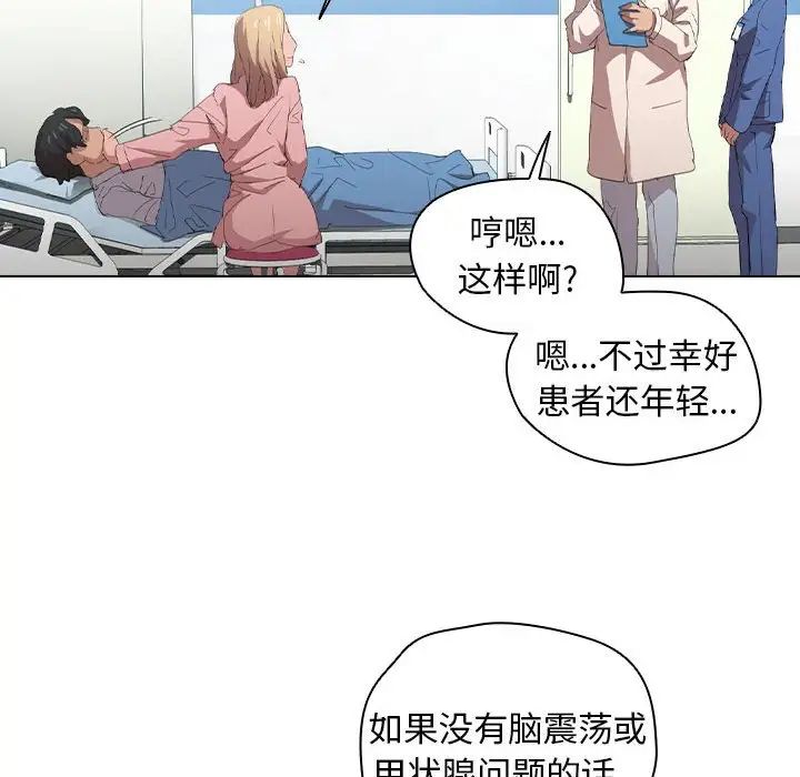 《没种又怎样》漫画 第7話