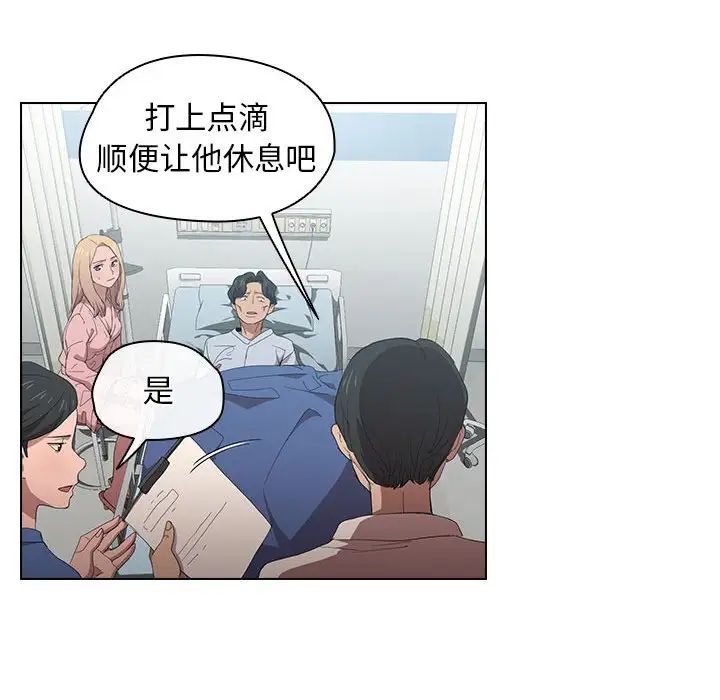 《没种又怎样》漫画 第7話