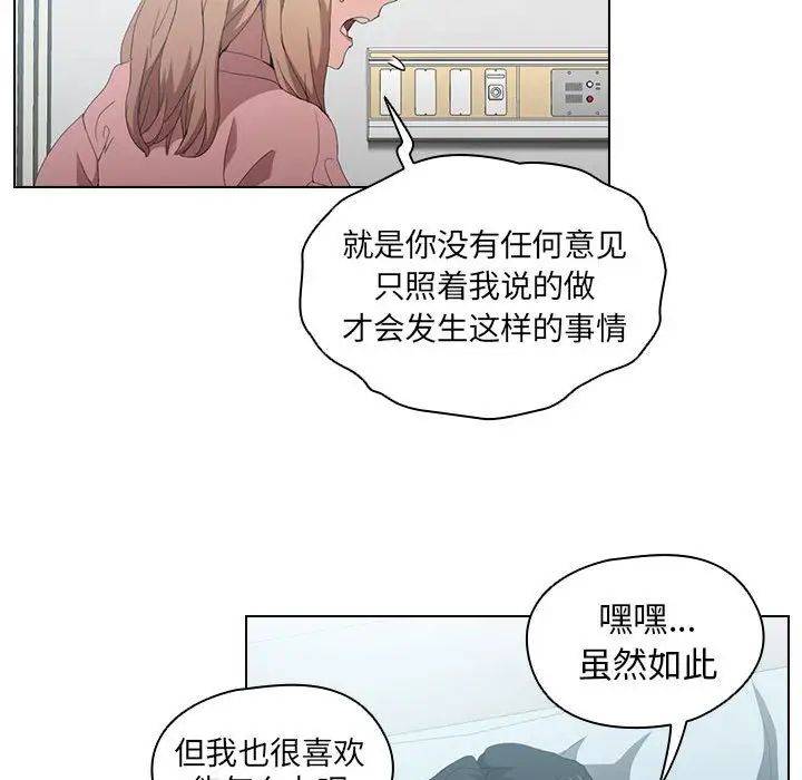 《没种又怎样》漫画 第7話