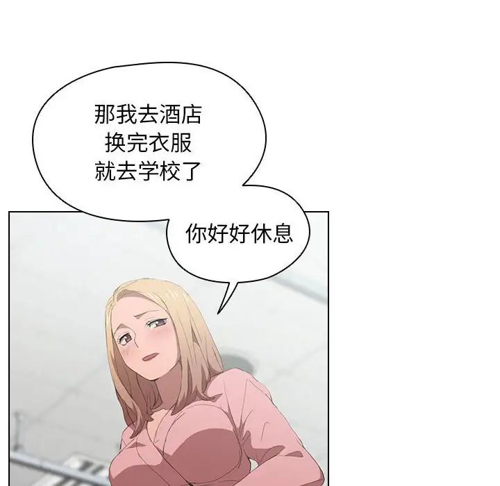 《没种又怎样》漫画 第7話