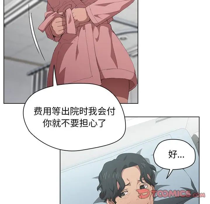 《没种又怎样》漫画 第7話