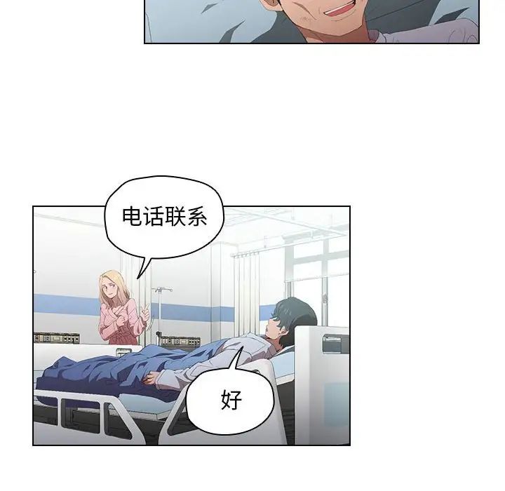 《没种又怎样》漫画 第7話