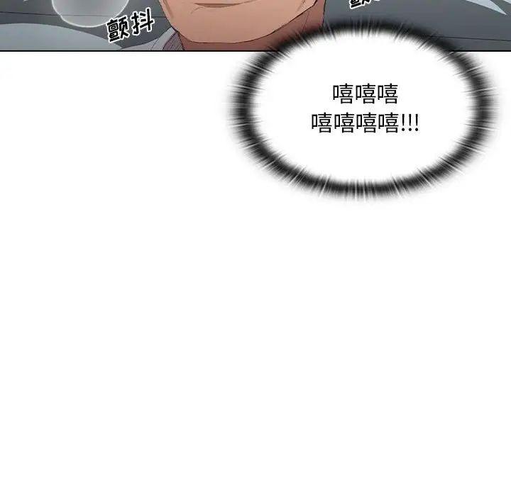 《没种又怎样》漫画 第7話