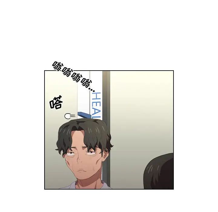 《没种又怎样》漫画 第7話
