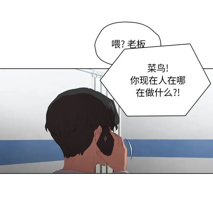 《没种又怎样》漫画 第7話