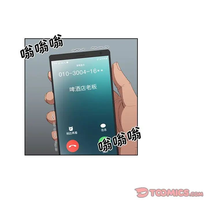 《没种又怎样》漫画 第7話