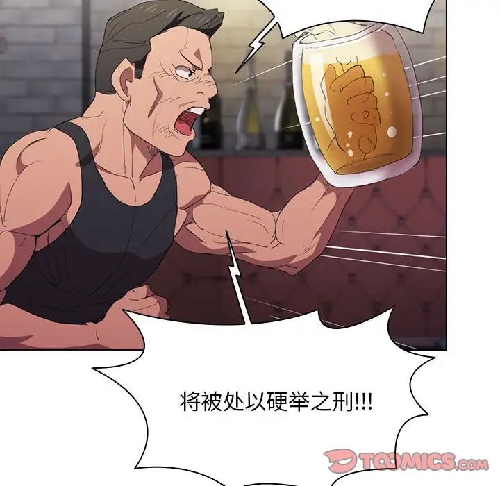 《没种又怎样》漫画 第7話