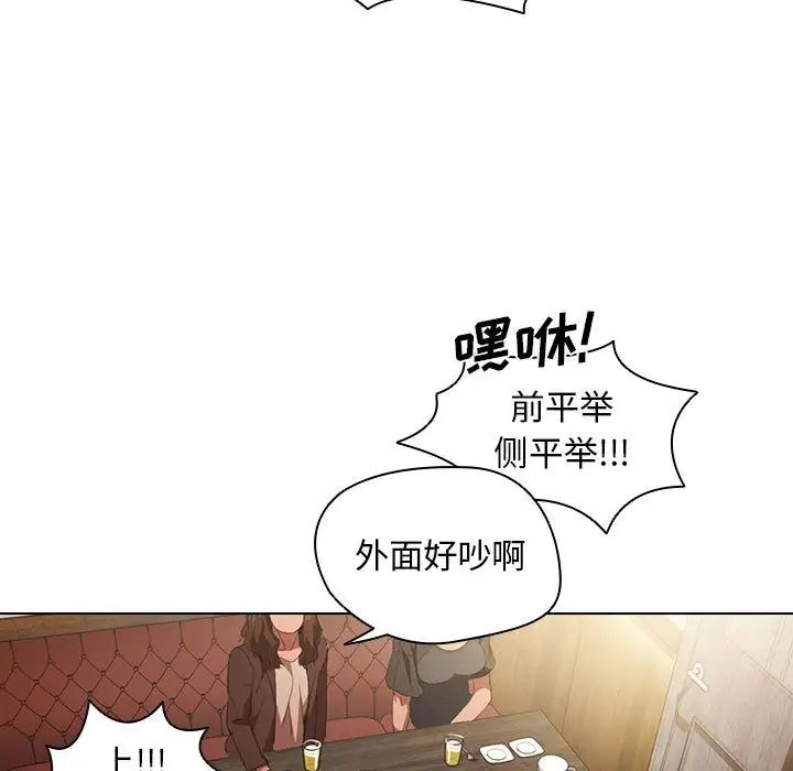 《没种又怎样》漫画 第7話