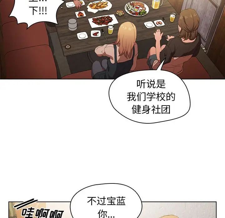 《没种又怎样》漫画 第7話
