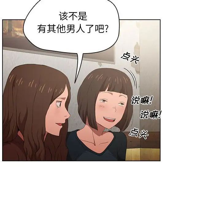 《没种又怎样》漫画 第7話