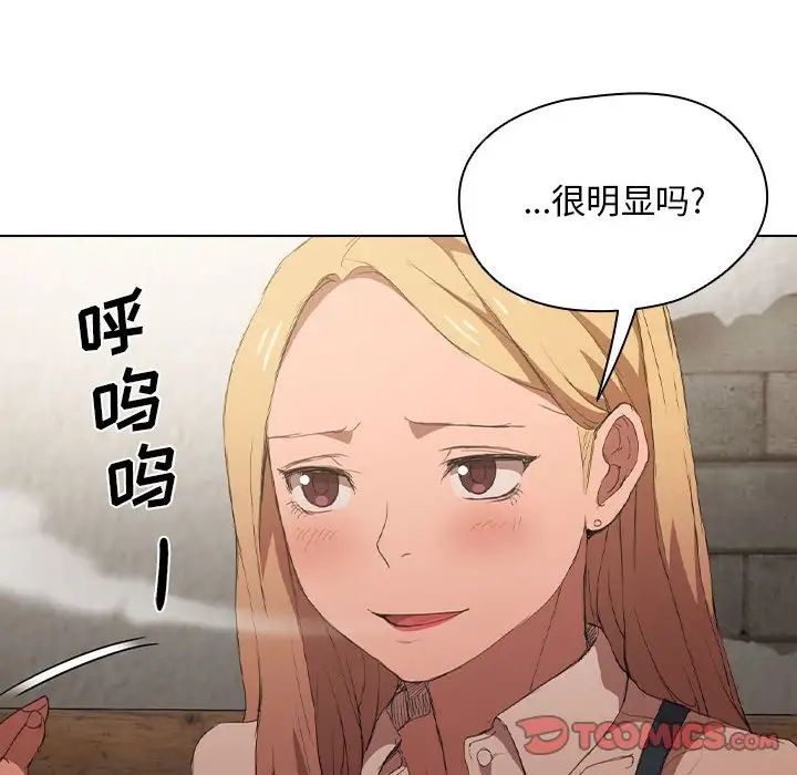 《没种又怎样》漫画 第7話