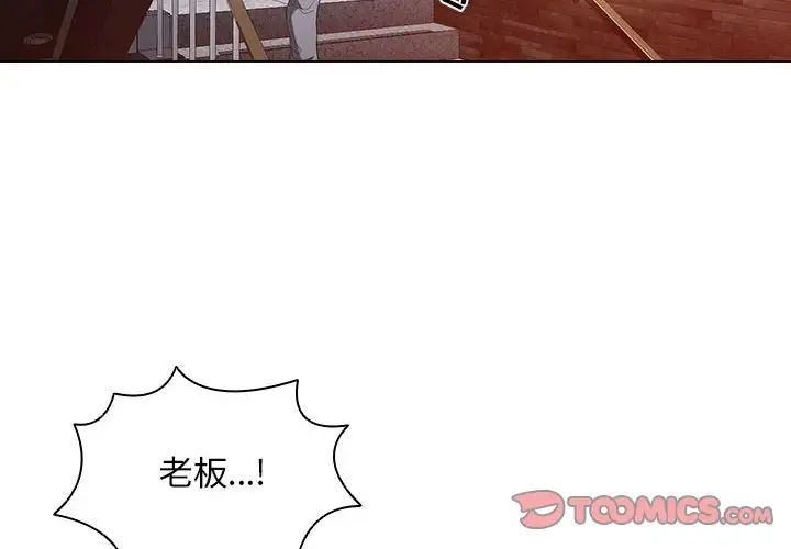 《没种又怎样》漫画 第8話