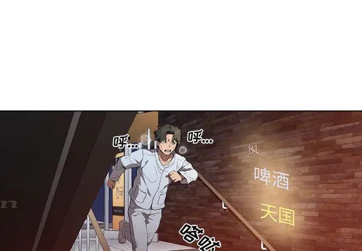 《没种又怎样》漫画 第8話