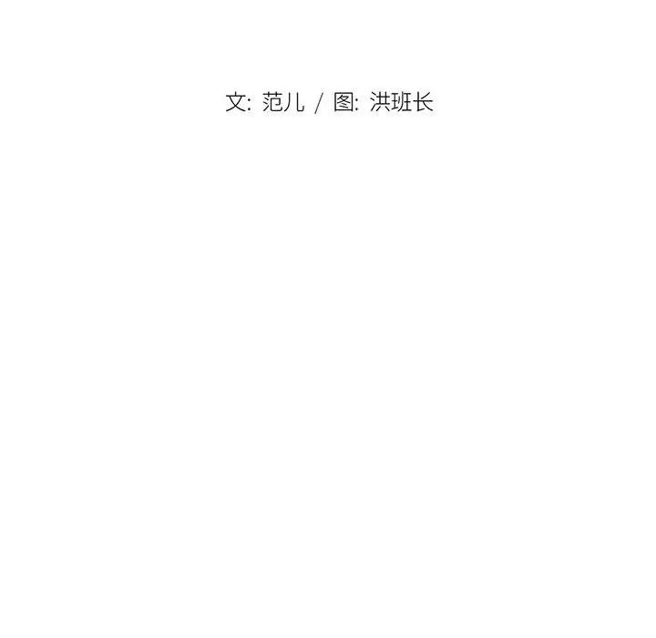 《没种又怎样》漫画 第8話