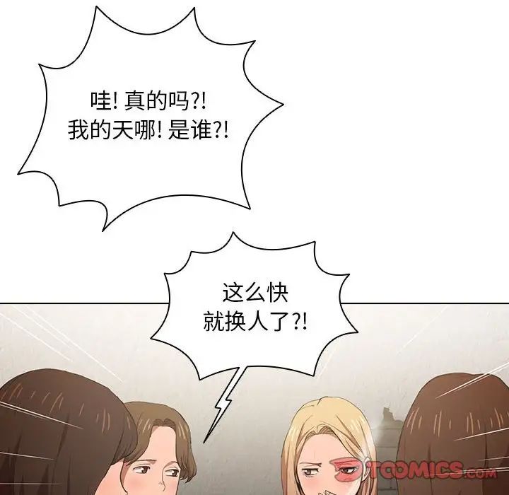 《没种又怎样》漫画 第8話