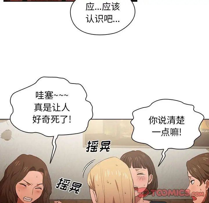 《没种又怎样》漫画 第8話