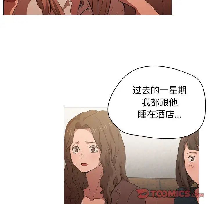 《没种又怎样》漫画 第8話