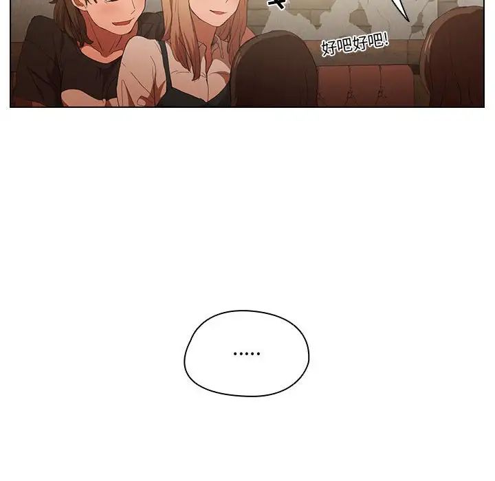 《没种又怎样》漫画 第8話